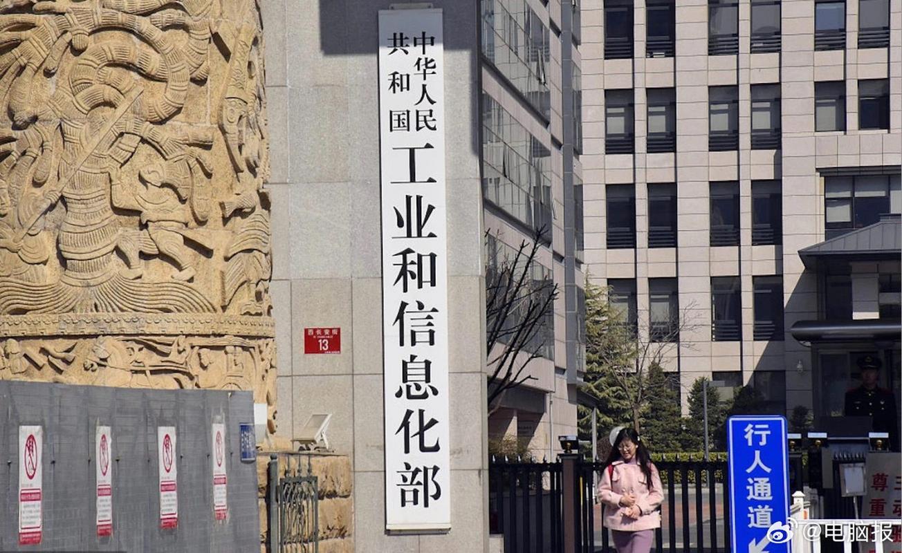 【工信部组织开展app备案工作:未备案不得从事app互联网信息服务】为